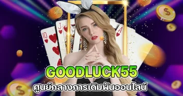 goodluck55