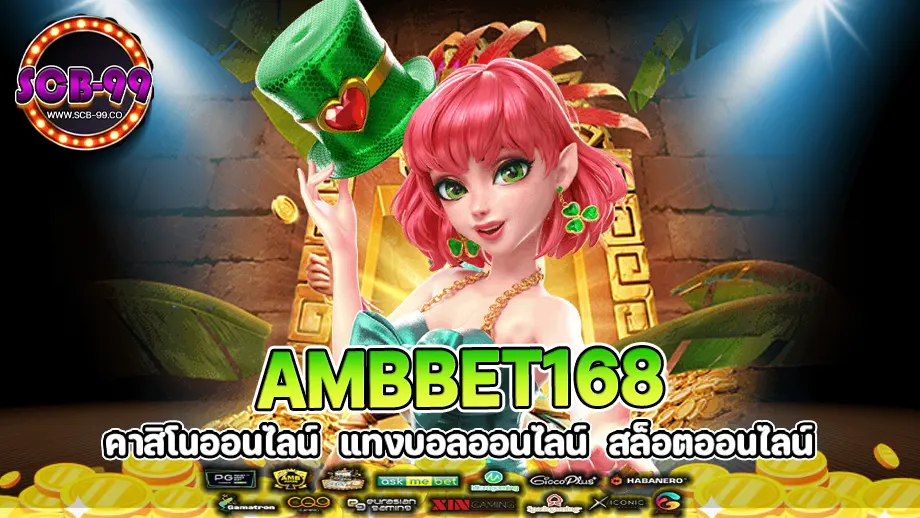 ambbet168