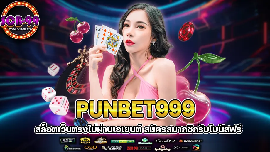 punbet999