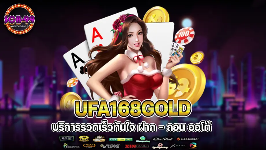 ufa168gold