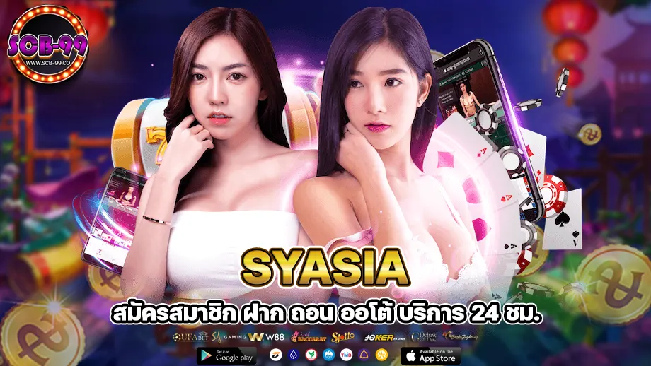 syasia 