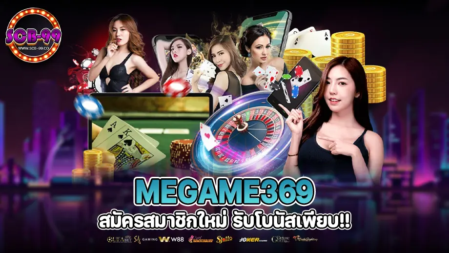 megame369 