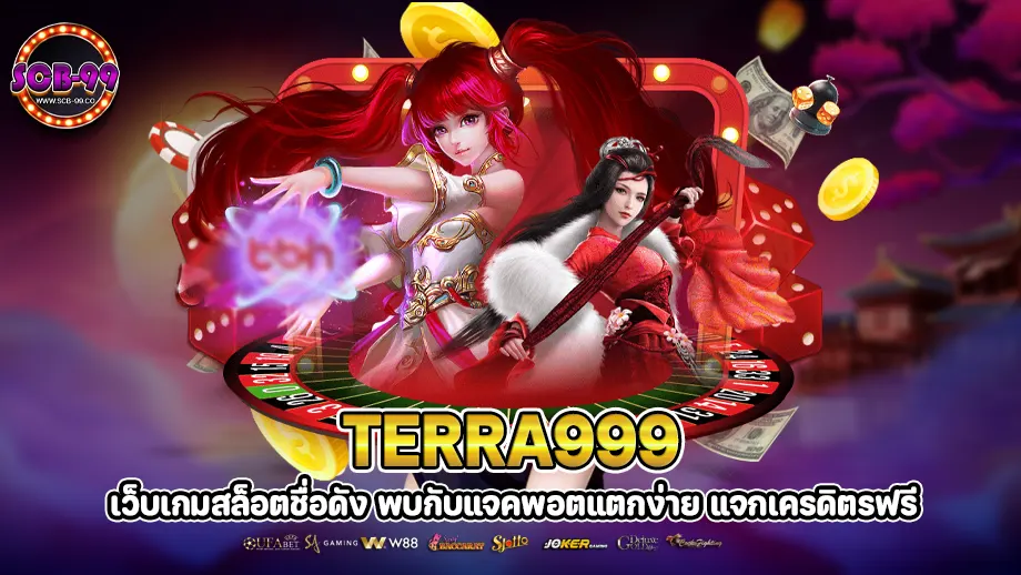 terra999 