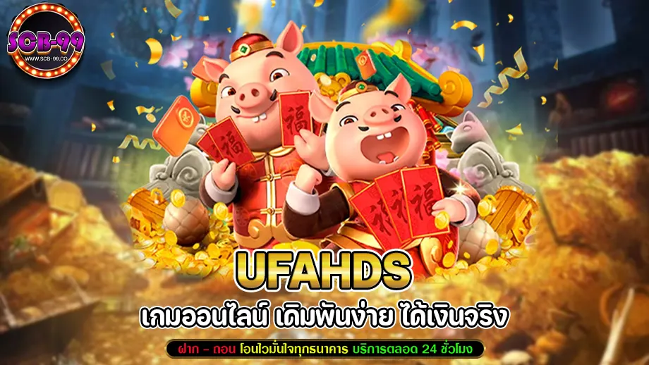 ufahds